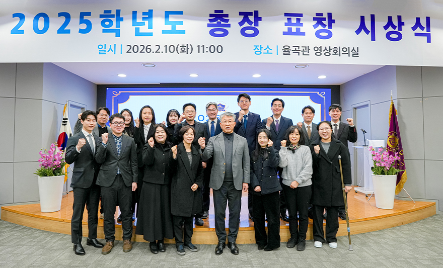 2025년 아주대 발전에 기여한 공로가 큰 직원에 대한 총장 표창 시상식이 지난 10일에 열렸다. 수상 대상은 총 18명으로, 표창장과 함께 부상이 주어졌다. 